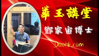 華玉講堂-10.9.21 佛教文化 (懺的理論與相關文化-五上)