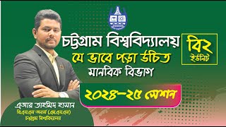 Chittagong University B2 Admission Guideline | চবি বি২ আবেদন যোগ্যতা | 2024-25|#cuadmission202425