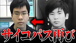 酒鬼薔薇聖斗の現在と新たな犯罪予兆！再犯のリスクと彼の狂気に迫る【事件解説】【ゆっくり解説】