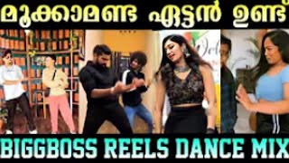 Mookkamandan Eettan dance 🕺💃 | Robin radhakrishnan ||#robinradhakrishnan#mookkamanda