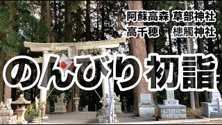 のんびり初詣に行ってきました。　【2020年も良い年になりますように】