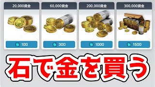 金策周回どうなん？気になって試したけどオススメできませんでした！：）アーテリーギア−機動戦姫−（＃６