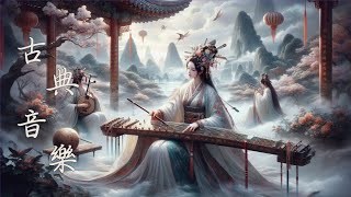 中國風古典音樂Traditional Chinese Music  ⭐樓亭小憩，曲水流觴 超好聽的古箏、琵琶、竹笛、二胡演奏