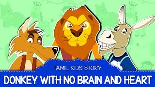 A Donkey With No Brain And Heart - Tamil Stories | Tamil Kids Story Telling | Panchatantra Tales