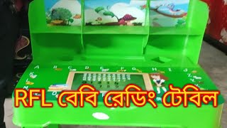 RFL Smart Baby Reading Table, RFL Reading table, RFL বেবি রিডিং টিবিল।