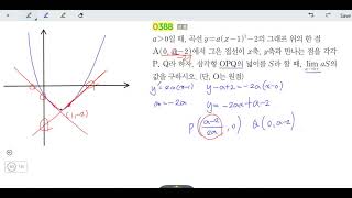 창규야RPM0388 RPM 수학2 0388번