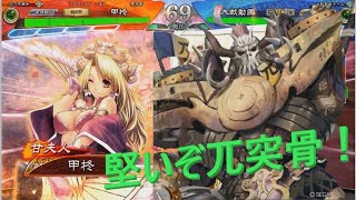 【三国志大戦】生兵法おじが征く　兀突骨#7【十三陣】