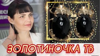 ЗОЛОТИНОЧКА ТВ 🖤представляет🎩Mister GOLD🐈‍⬛Золотая Коллекция🖤от Леди Самоцет🎩585🐈‍⬛Рубин🖤