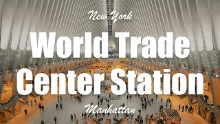 【ニューヨーク】ワールド・トレード・センター駅 (パストレイン) / World Trade Center Station【NY】