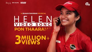 HELEN Malayalam Movie| Pon Thaarame Song Video| Vineeth Sreenivasan| Anna Ben| Shaan Rahman|Official