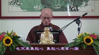 上果下清 律師 2012 6 11         三聚精舍 第二次廣教誡