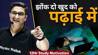 Pain Of Every Students || Powerfull🔥 Motivation by Sachin Sir || IIT Motivation♾️