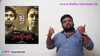 Naachiyaar review by prashanth