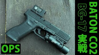 [Airsoft footage-JP] 20230122 SGFOPS  BATON BG-17. Game with the NEW milspec MJ style CO2 handgun.