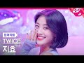 [입덕직캠] 트와이스 지효 직캠 4K 'Talk that Talk' (TWICE JIHYO FanCam) | @MCOUNTDOWN_2022.9.1