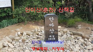 안마산(춘천)  산책길