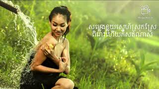Amazing Nostalgias of Khmer Flute with Romantic Love Sound