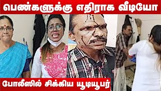 தர்ம அடி வாங்கிய பிரபல யூடியூபர் | Kerala YouTuber Attack | Aadhan Pedia EP 29 | Aadhan Tamil