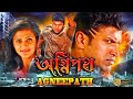 Agneepath | South Dub In Bengali Film | Punit Rajkumar,Priyamoni,Nidhi Suvaiya,Jackie Sharooff