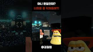 아니 뭔 일인데 #minecraft  #minecraftmemes #게임 #memes  #마크밈 #games #게임 #밈