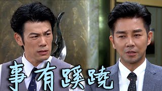 天之驕女│EP192 小海健司再度合體 雨菲的事另有隱情？！ Proud of You│ Vidol.tv