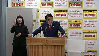 ２０２１年１１月２日　臨時知事記者会見