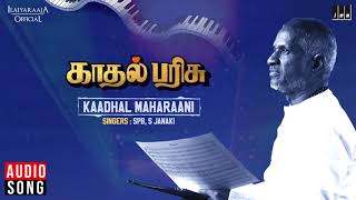 Kadhal Maharaani Song | Kadhal Parisu Movie | Kamal Haasan | SPB, S Janaki | Ilaiyaraaja Official