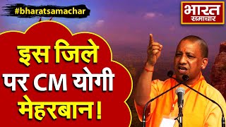 Lucknow: CM Yogi आज जाएंगे Sonbhadra, 414 करोड़ की विकास परियोजनाओं की देंगे सौगात