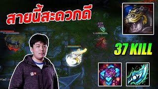 HON MVP Pandamonium - SHINONSAMA 1800+ MMR CM สายนี้สะดวกดี