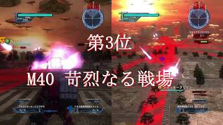 地球防衛軍5　アーマー放置稼ぎランキング　全兵科