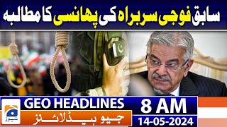 Geo Headlines Today 8 AM | Imran Khan to write to army chief on country's crises | 14th May 2024
