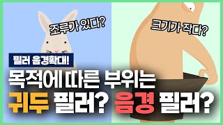 필러남성수술은 어디에 시술을 해야하나요? (목적에 따른 부위추천)