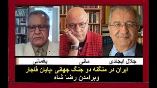 49 - فراز و فرود علی اکبر داور و عبدالحسین تیمورتاش. ایجادی، یغمایی و مانی