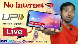 अब बिना इन्टरनेट UPI करें - No Internet UPI Payment Registration | IVR UPI Payments | 123Pay UPI