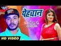 Superhit Bhojpuri RAP #VIDEO_SONG - Pehchan - OMG - Bhojpuri Rap Songs 2020