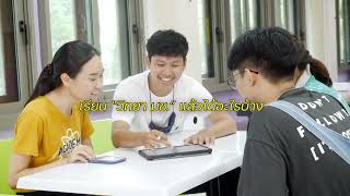 SCI CMU เส้นทางอาชีพ | จบวิทยาจะพาเราไปได้ไกลแค่ไหน ?