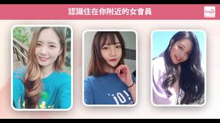 SINGOL 交友APP - 立即與附近的女生約會吧!