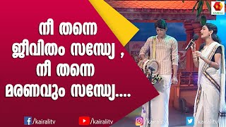 അയ്യപ്പപ്പണിക്കരുടെ കവിതയുമായി മാമ്പഴം | Kavuthakal | Malayalam | Kairali TV