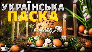 Секрети СПРАВЖНЬОЇ української паски: якою вона має бути?