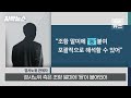 자막뉴스 대통령 직속 기구에 위촉된 유튜브 pd의 정체 kbs 2022.10.28.