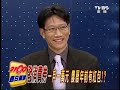 全民开讲 2008年11月16日_chunk_10