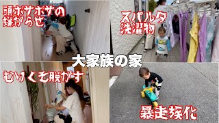 慌てて衣替え　【1歳児の大暴走】子育てしながら合間合間の家事動画