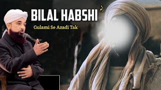 Hazrat Bilal Habshi ka waqia | History of Bilal ibn rabah | Bilal ki azan | Raza Saqib Mustafai