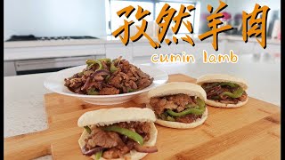 《兰州特色小吃》孜然羊肉/孜然羊肉夹馍 Cumin lamb /Cumin lamb bao