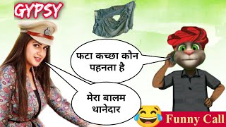 Gypsy Song | Mera Balam Thanedar Chalave Gypsy | Pranjal Dahiya Vs Billu Comedy | Gypsy (Full Song)
