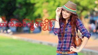 ထံက်လဝ်က္ၜံၚ်လၟိုန်