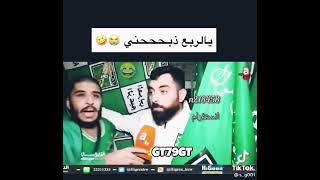 مشجع نادي العربي الكويتي 😂😂😂😂