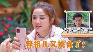 阿Sa与谢霆锋通话道：容祖儿又挑食了！容祖儿的反应，阿娇笑岔气