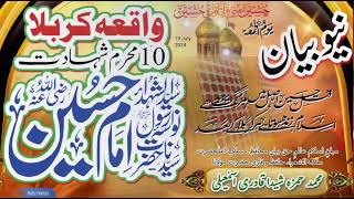 Waqia E Karbala Bayan By Hazrat Maulana Hamza Shaida Ismaily #bayan #trending #viral #karbalastatus