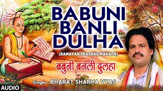 BABUNI BANLI DULHA ( RAMAYAN PRASANG MAHATM - FULL AUDIO ) SINGER - BHARAT SHARMA VYAS |